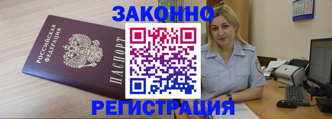 прописка для школы в Сызрани