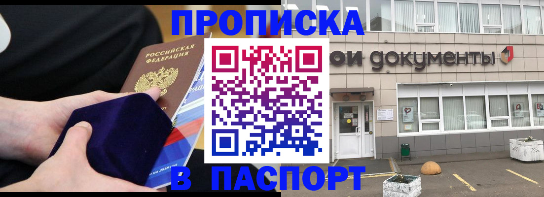 временная регистрация в квартире в Сызрани