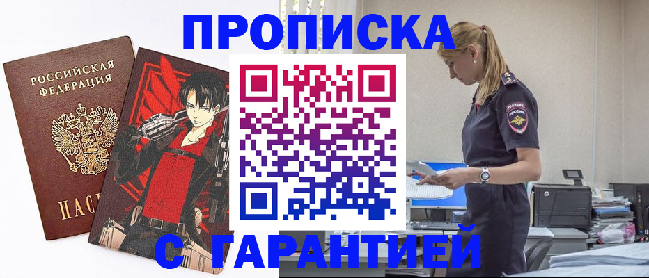 временная регистрация гарантия в Сызрани
