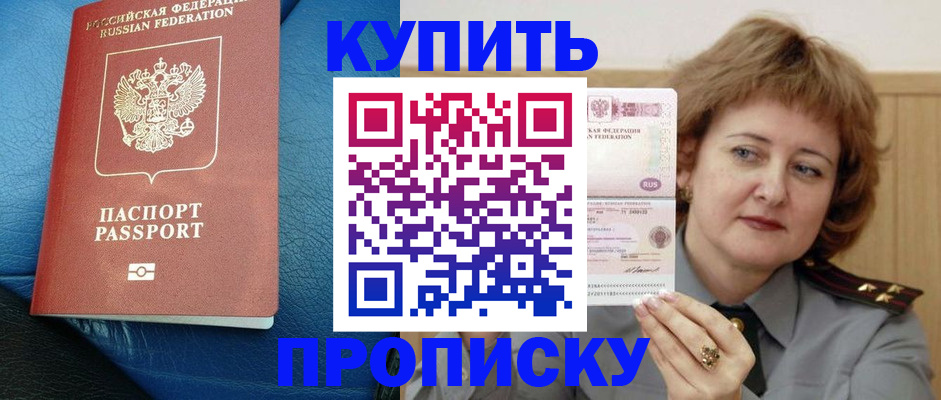 прописка для школы в Сызрани