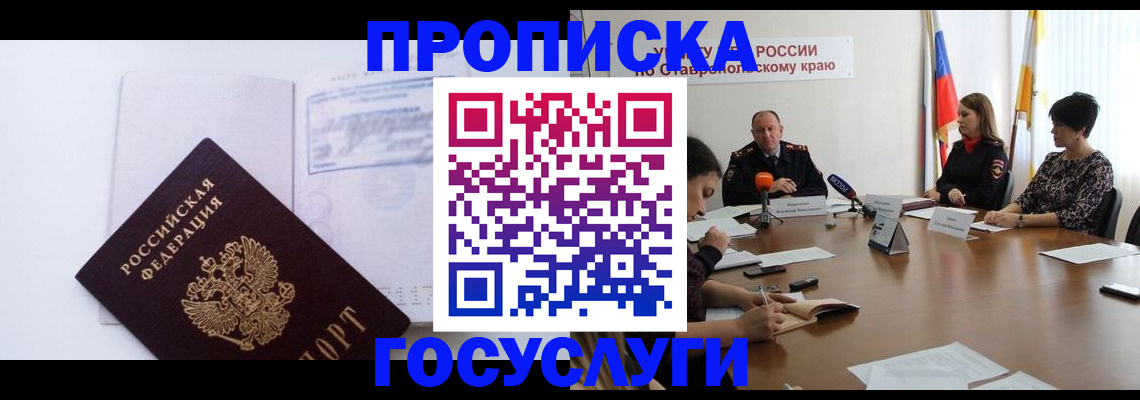 где прописаться в Сызрани