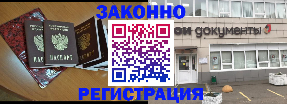 регистрация в Сызрани