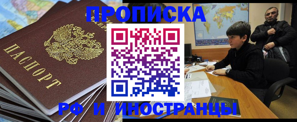 прописка для школы в Сызрани